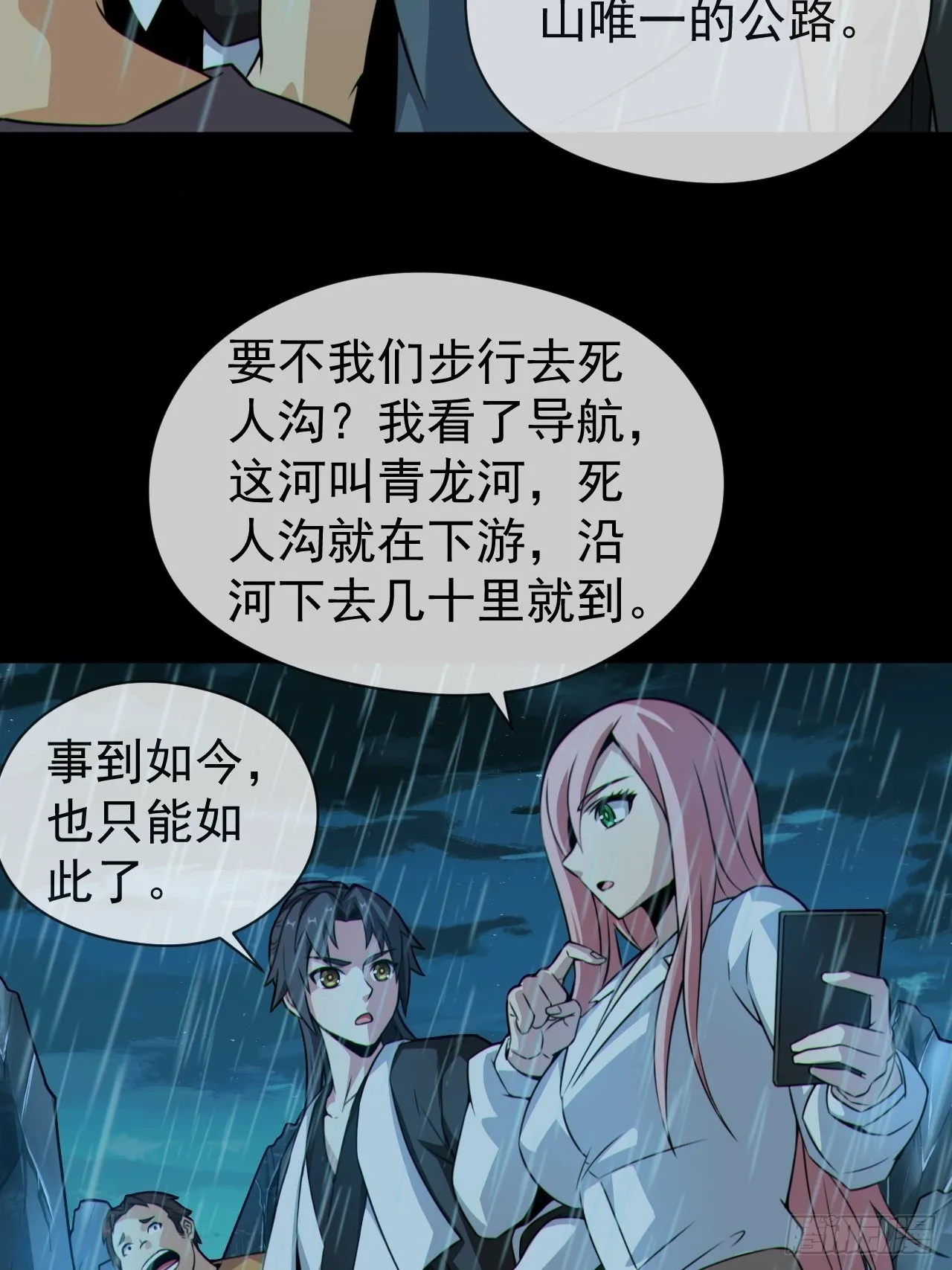 蛇妖渡劫15