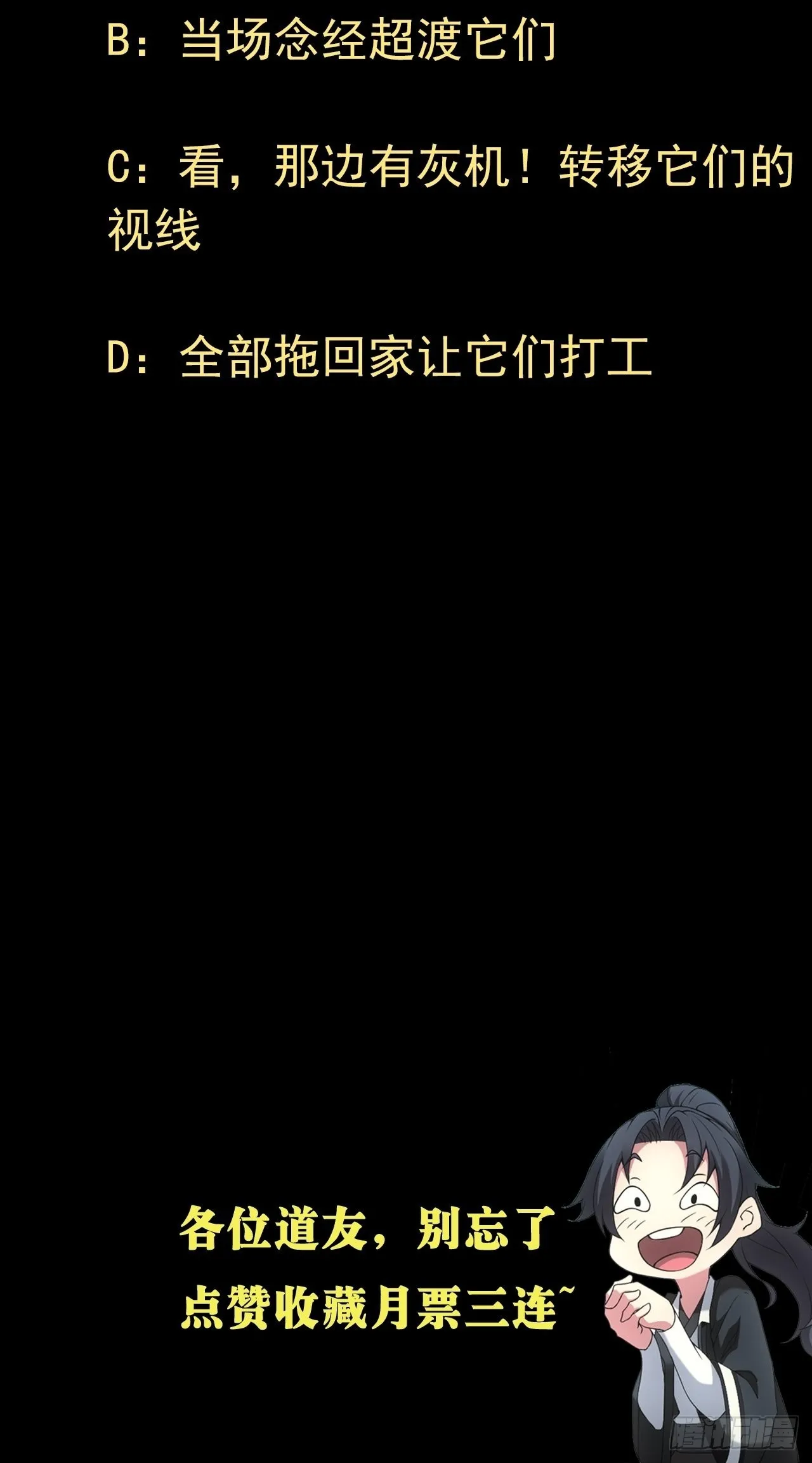 八方水鬼铺天盖地34
