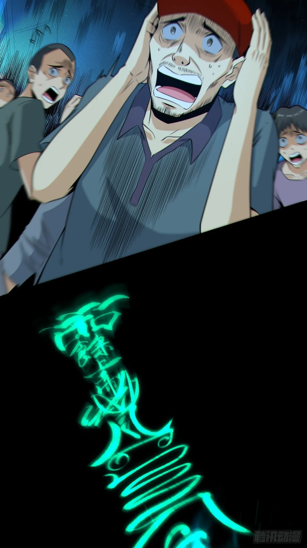 尸神大人30