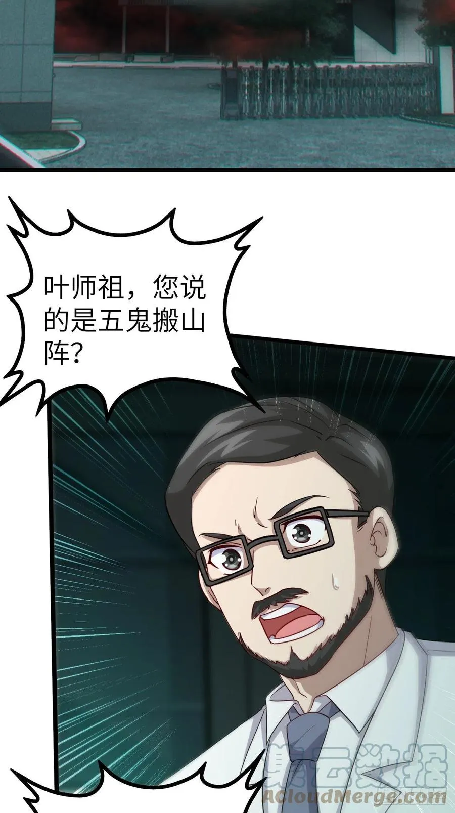 停尸房看门人8