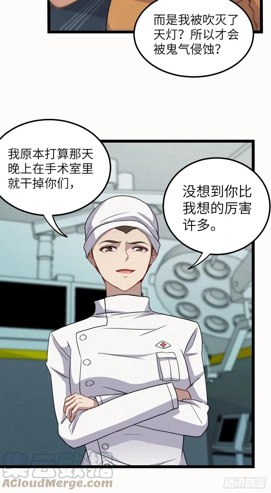 鬼牌4