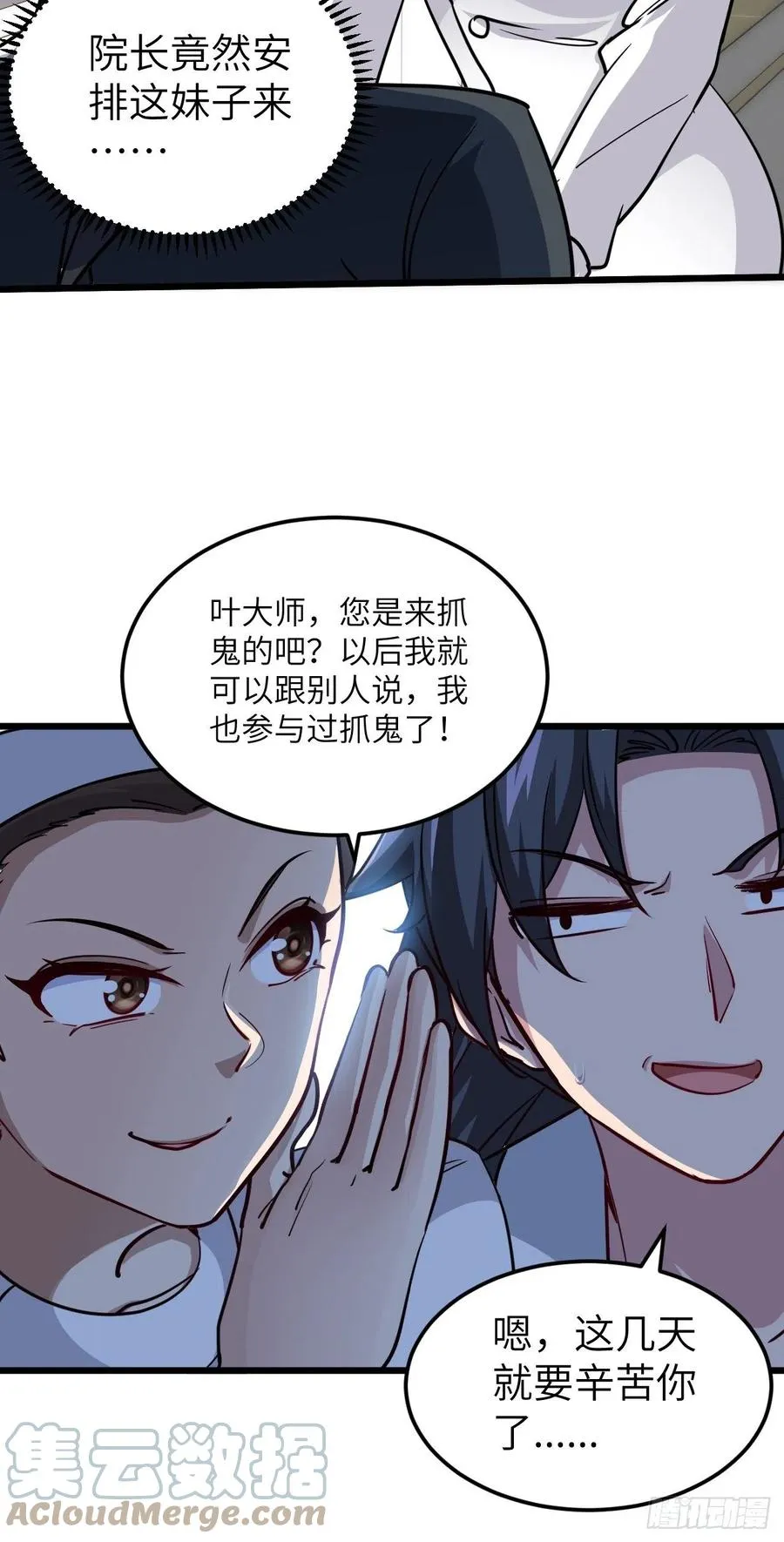 停尸房看门人14
