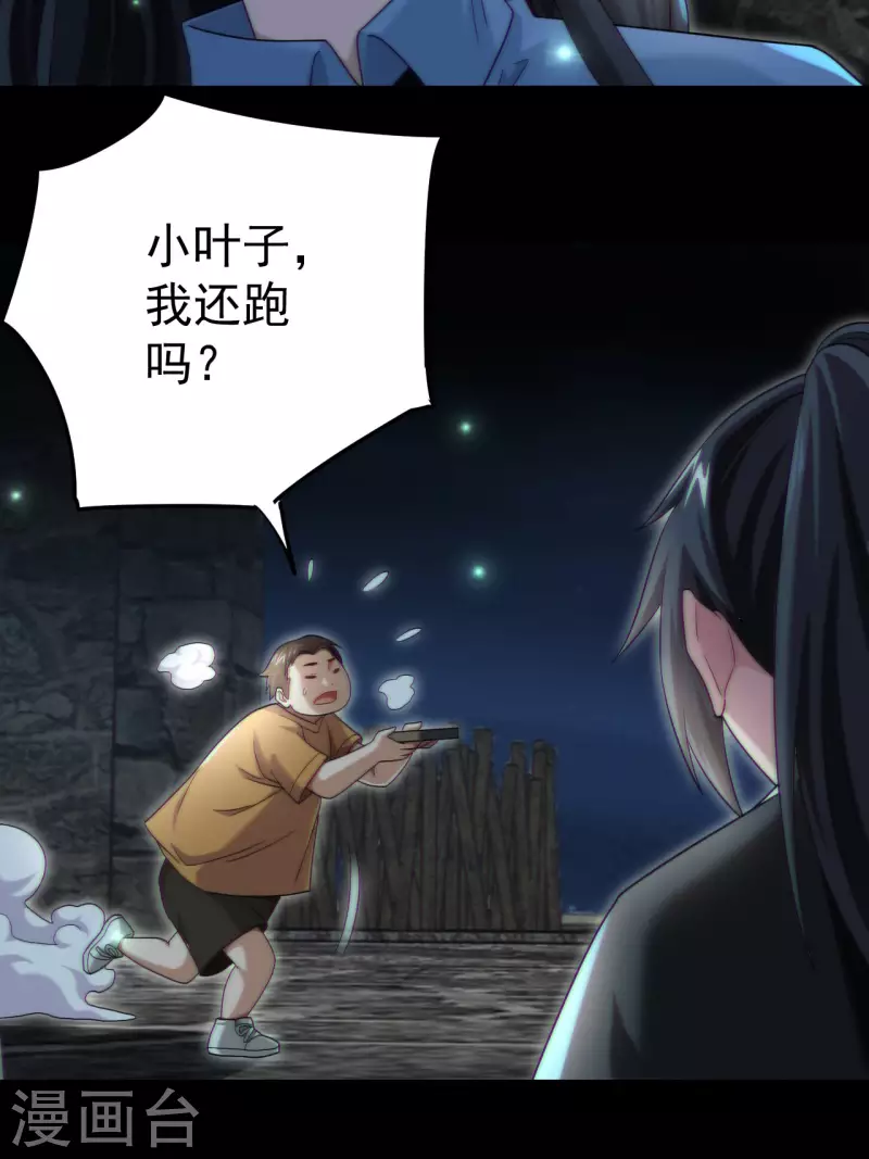 第115话 还阳失败42