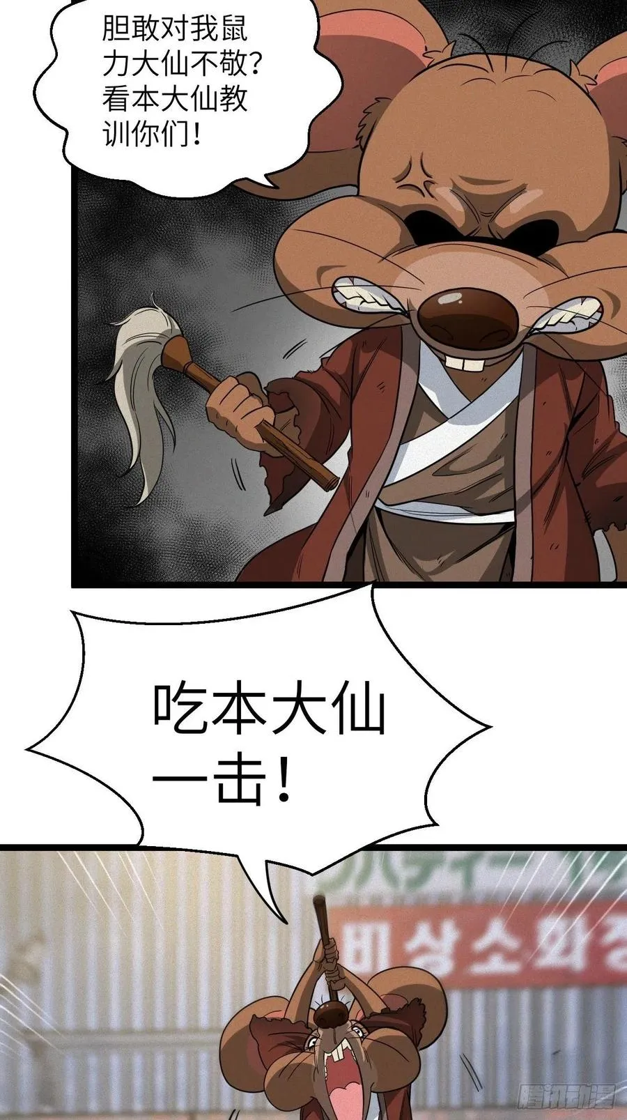 鬼差10