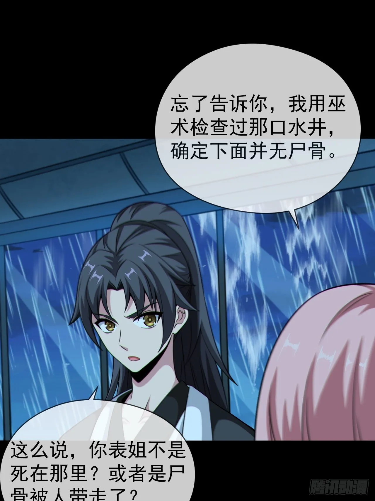 尸神大人47
