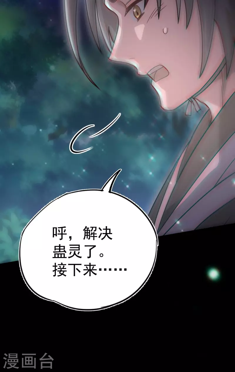 第113话 特殊的生辰八字58