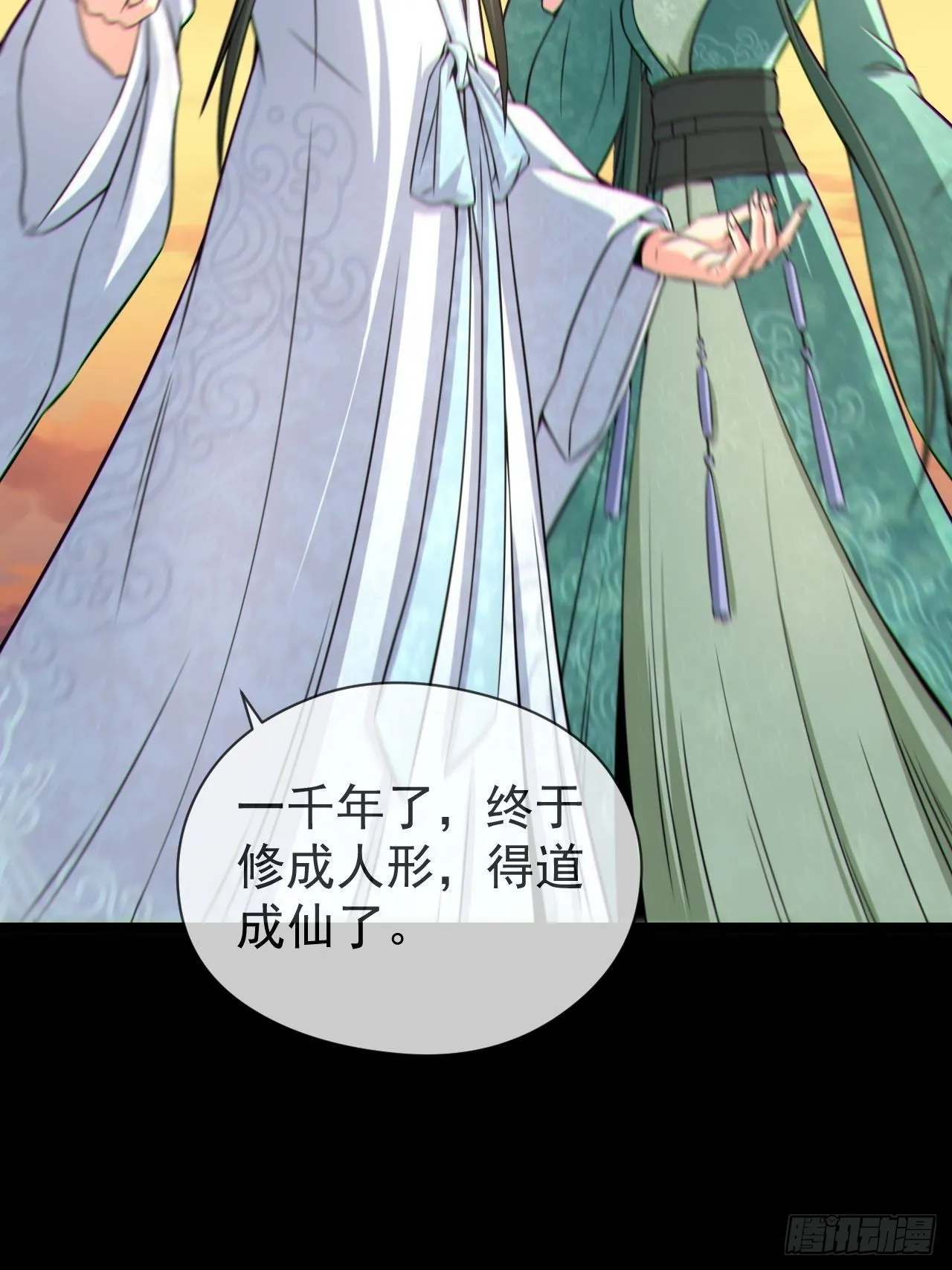 渡劫成功36