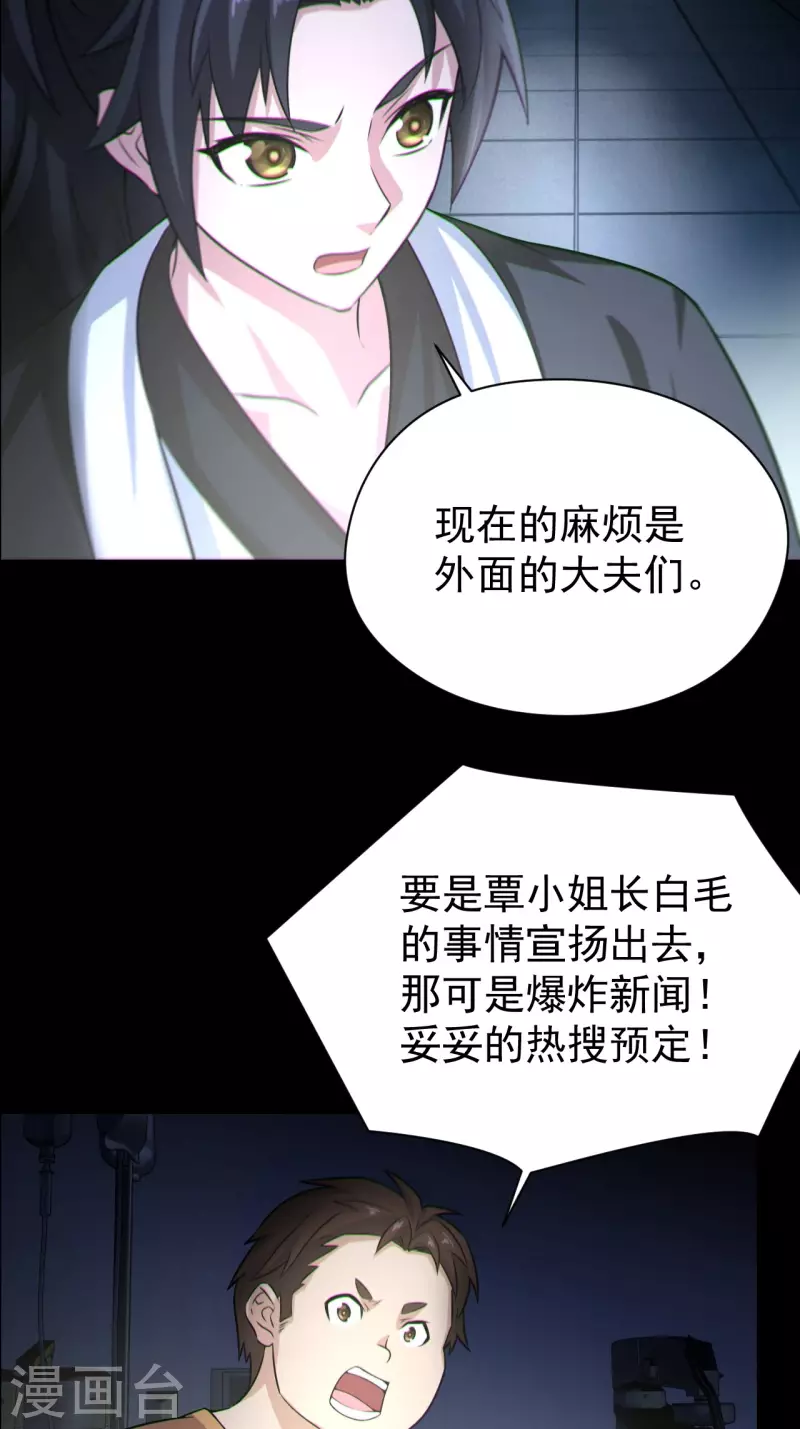 第120话 半妖之身11