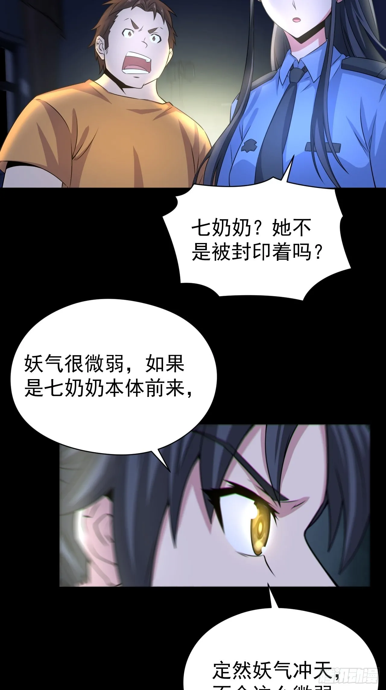半妖之身17