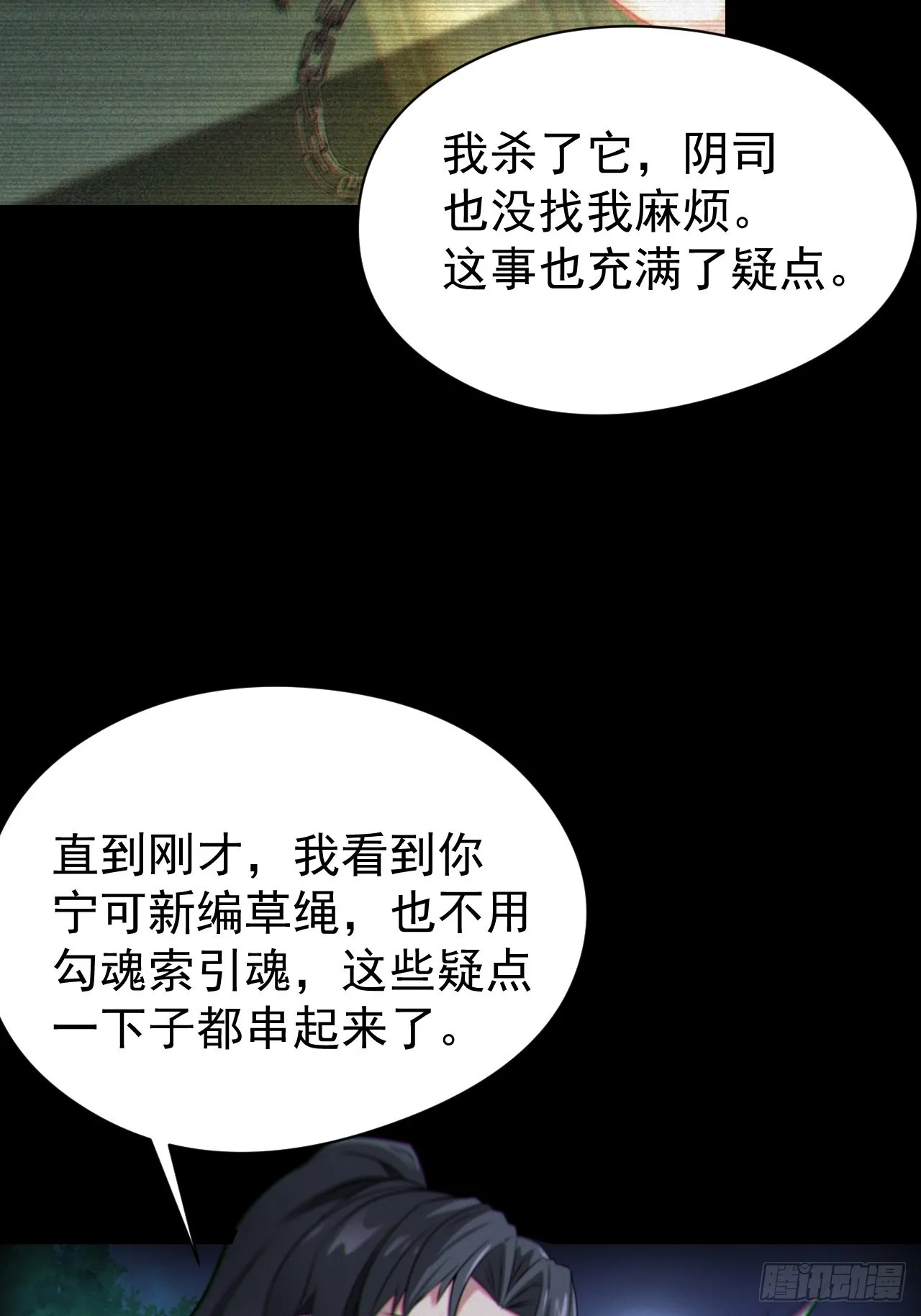 魂飞魄散5