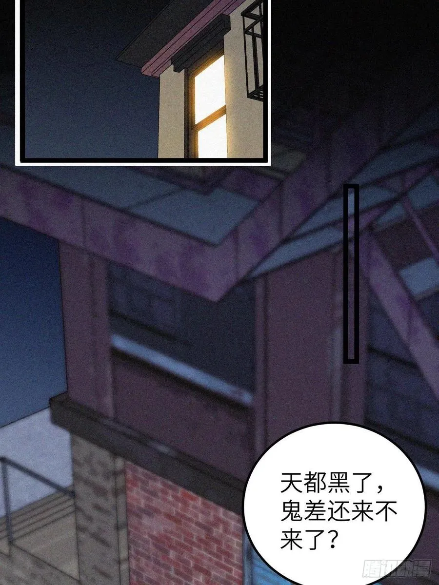 鬼差26