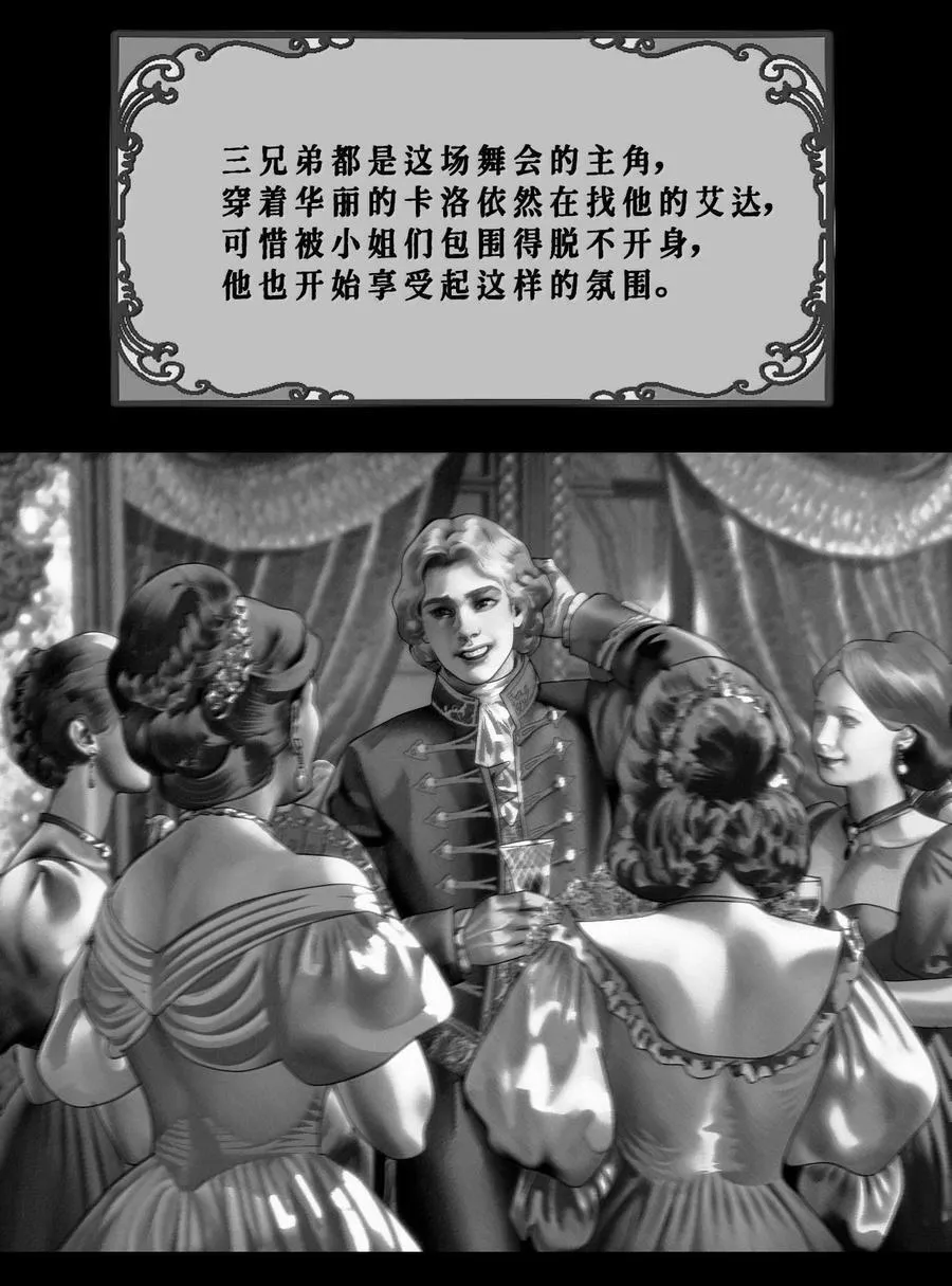 第71话 刻刀3