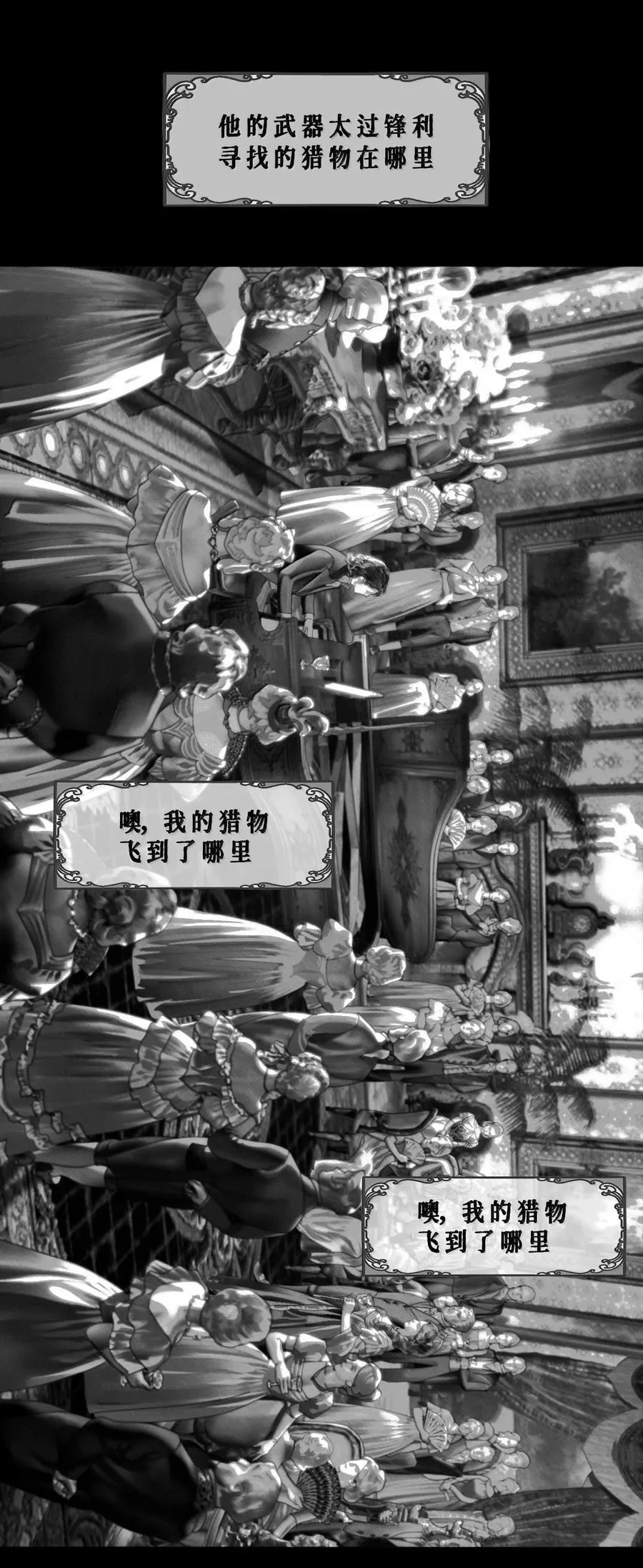 第71话 刻刀13