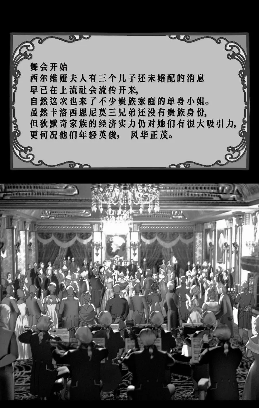 第71话 刻刀1