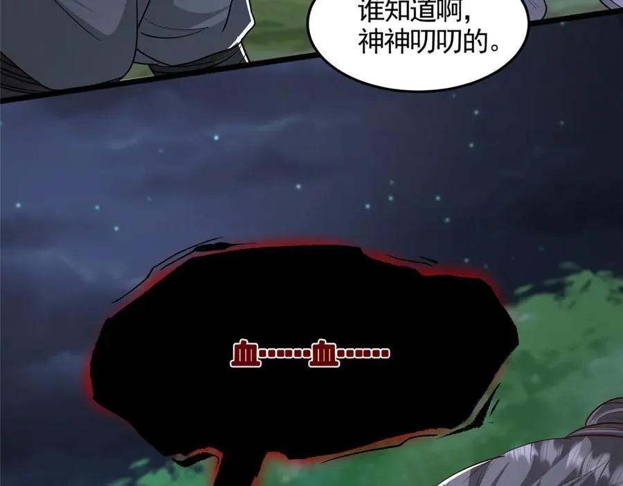 445 虚妄的真实113