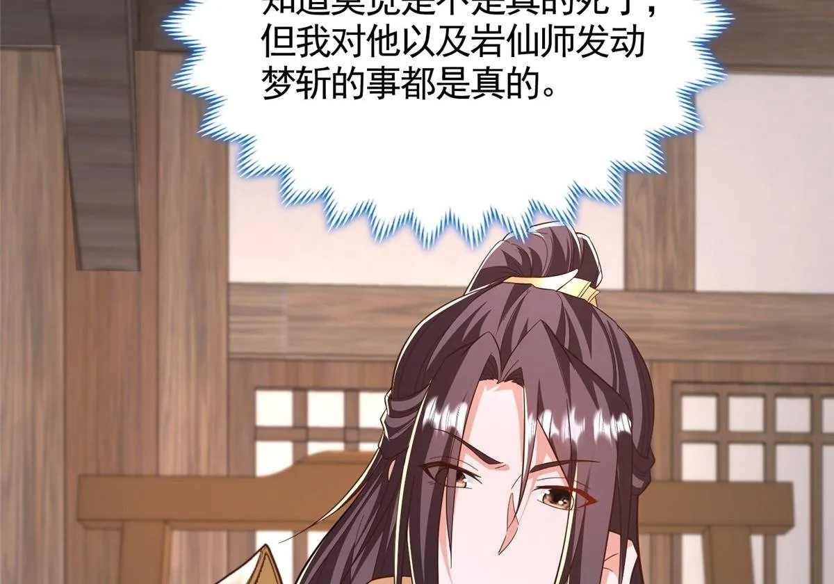 443 突如其来的插手者99