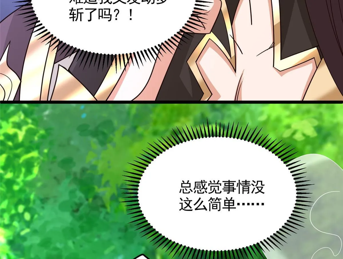 443 突如其来的插手者52