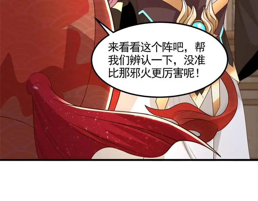 442 离奇的阵法85