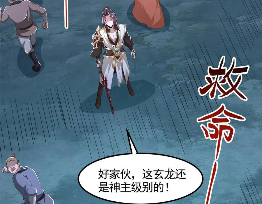 439 龙声唤雷11