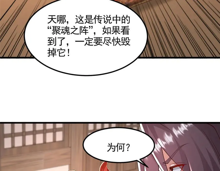 442 离奇的阵法89