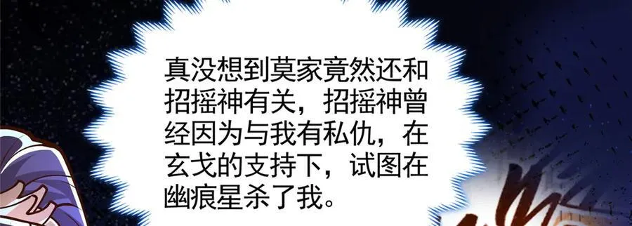442 离奇的阵法69