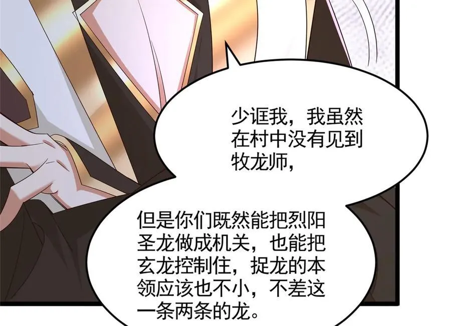442 离奇的阵法31