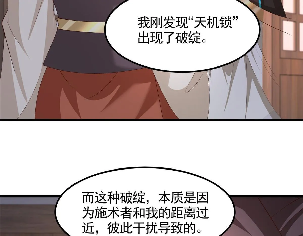 443 突如其来的插手者110