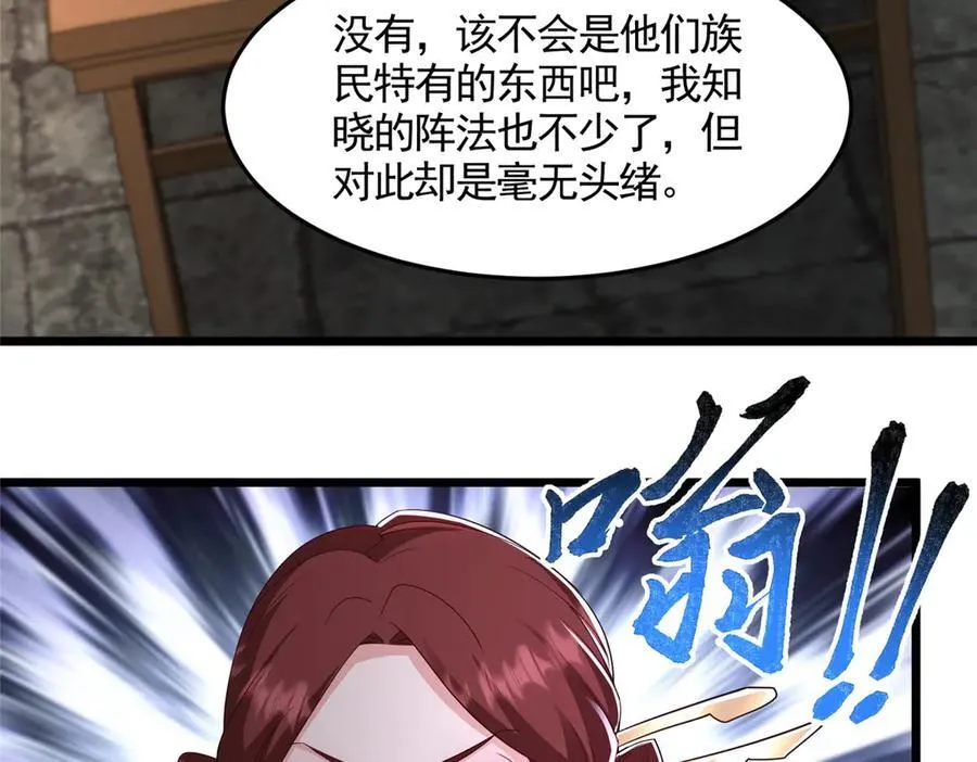 442 离奇的阵法57