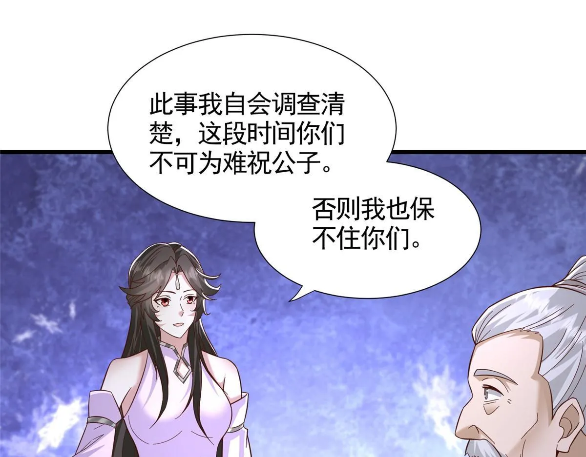 443 突如其来的插手者88