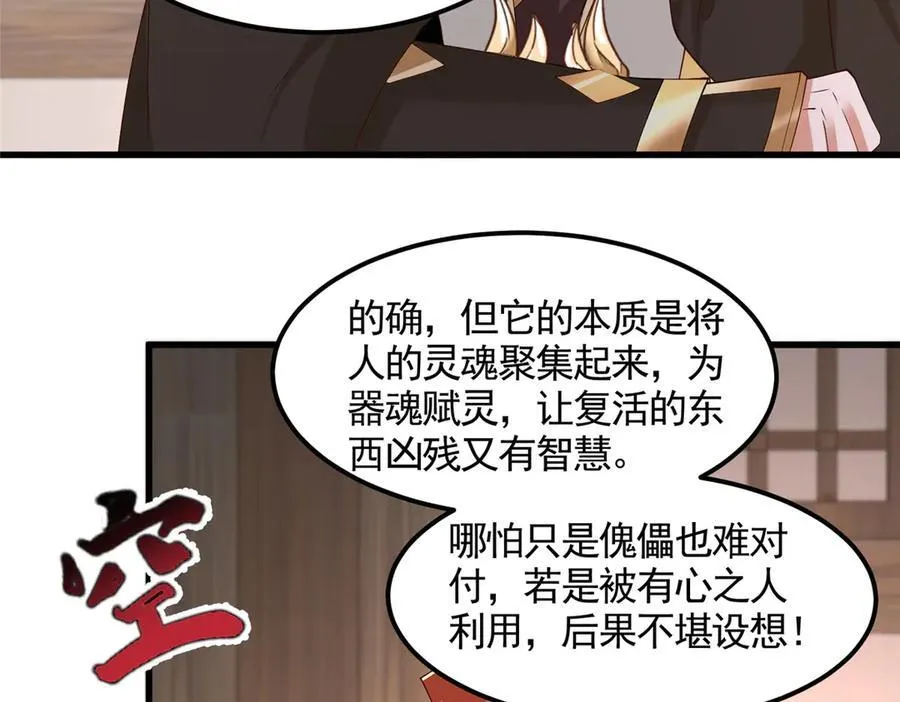 442 离奇的阵法93