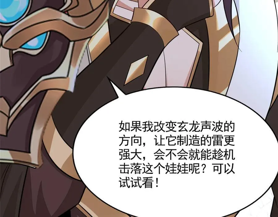 439 龙声唤雷89