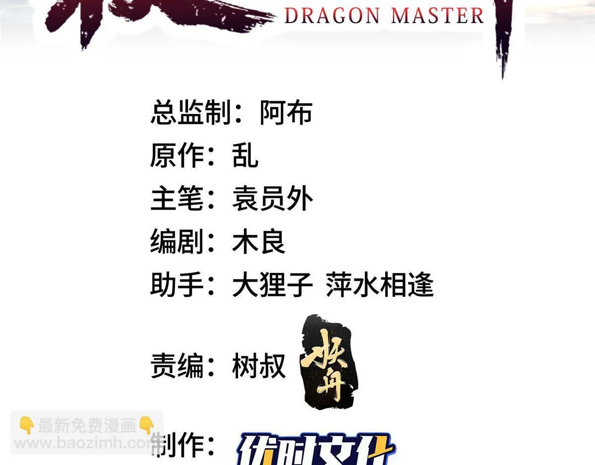 443 突如其来的插手者2