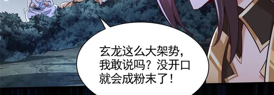 439 龙声唤雷81