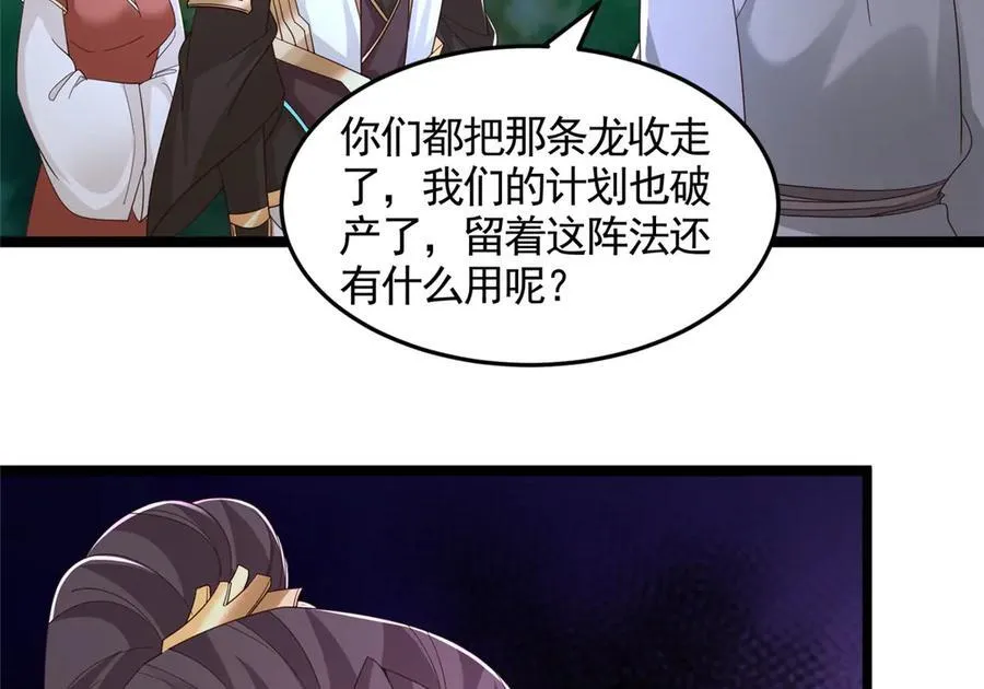 442 离奇的阵法29