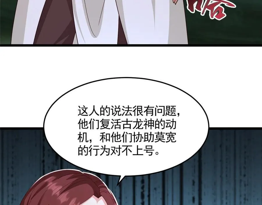 442 离奇的阵法49