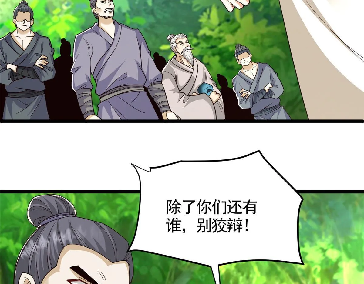 443 突如其来的插手者55