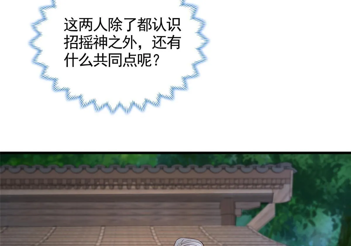 443 突如其来的插手者101