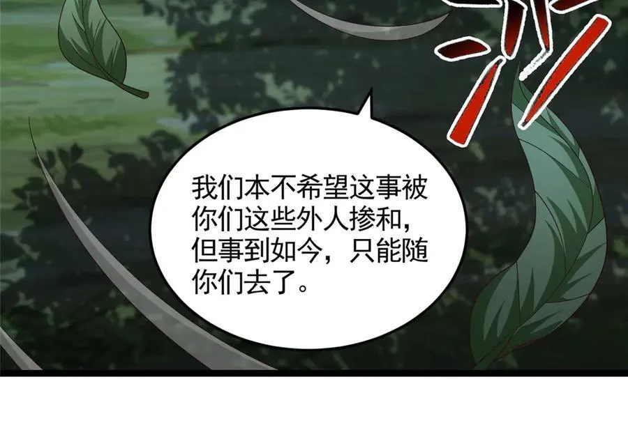 442 离奇的阵法45