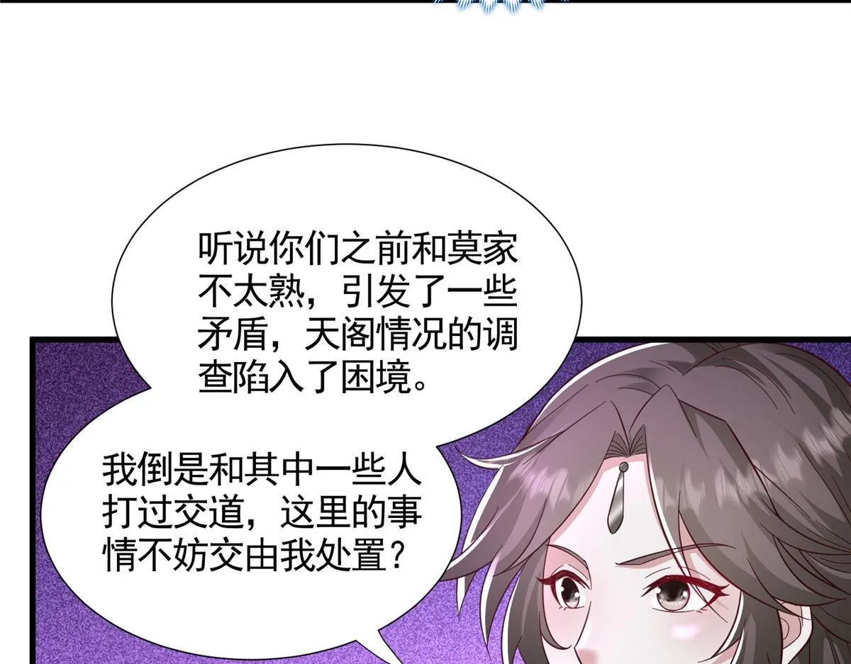 443 突如其来的插手者76
