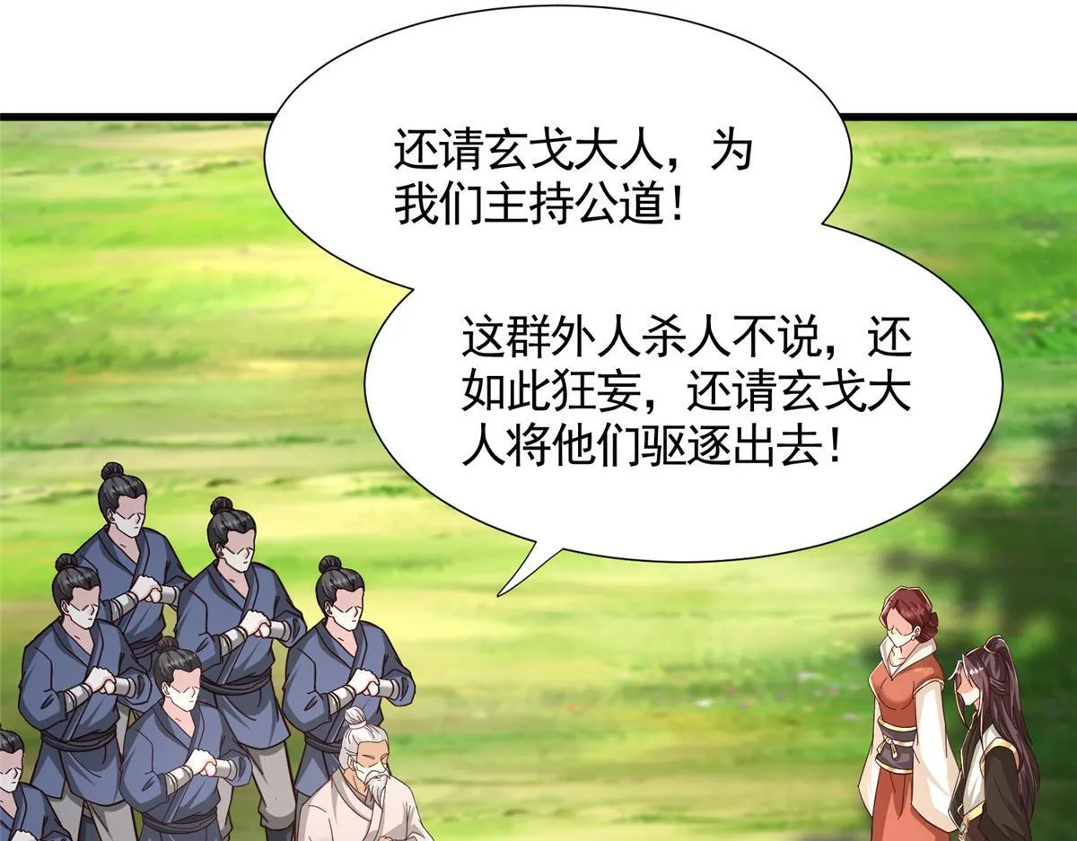 443 突如其来的插手者85