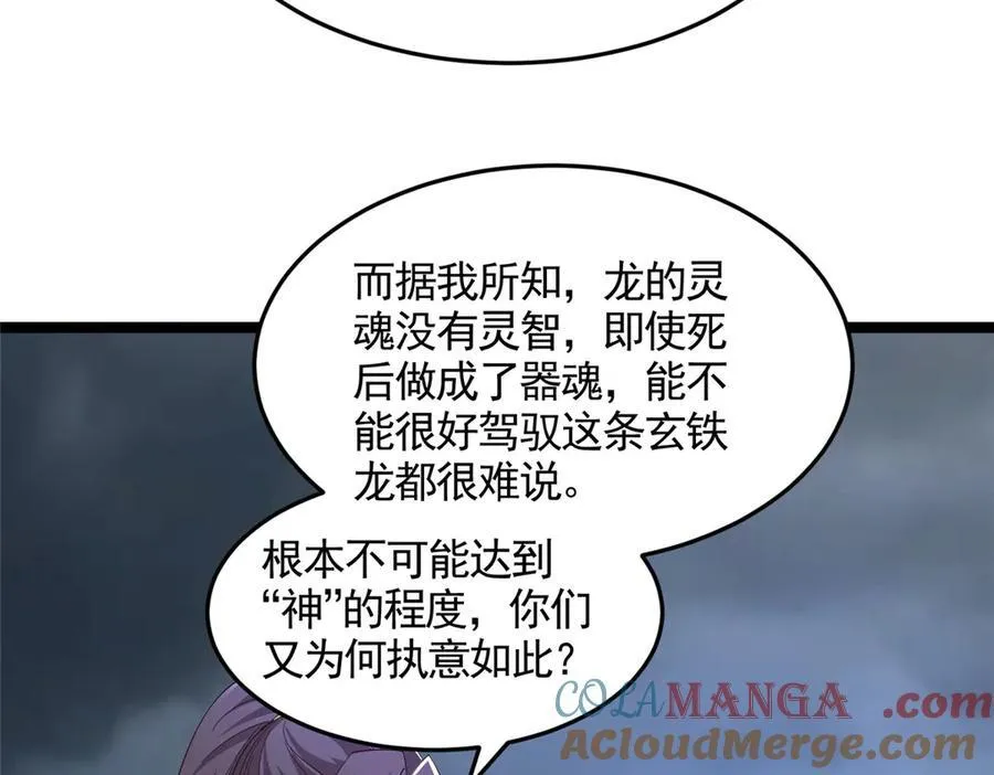 442 离奇的阵法32