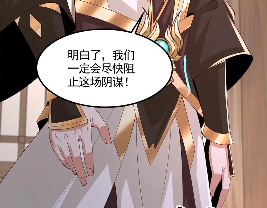 442 离奇的阵法99
