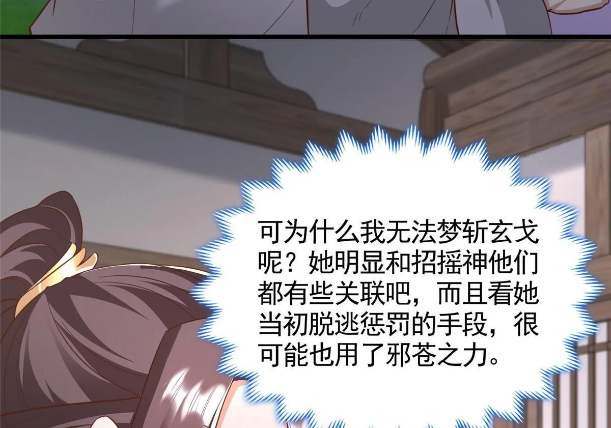 443 突如其来的插手者103