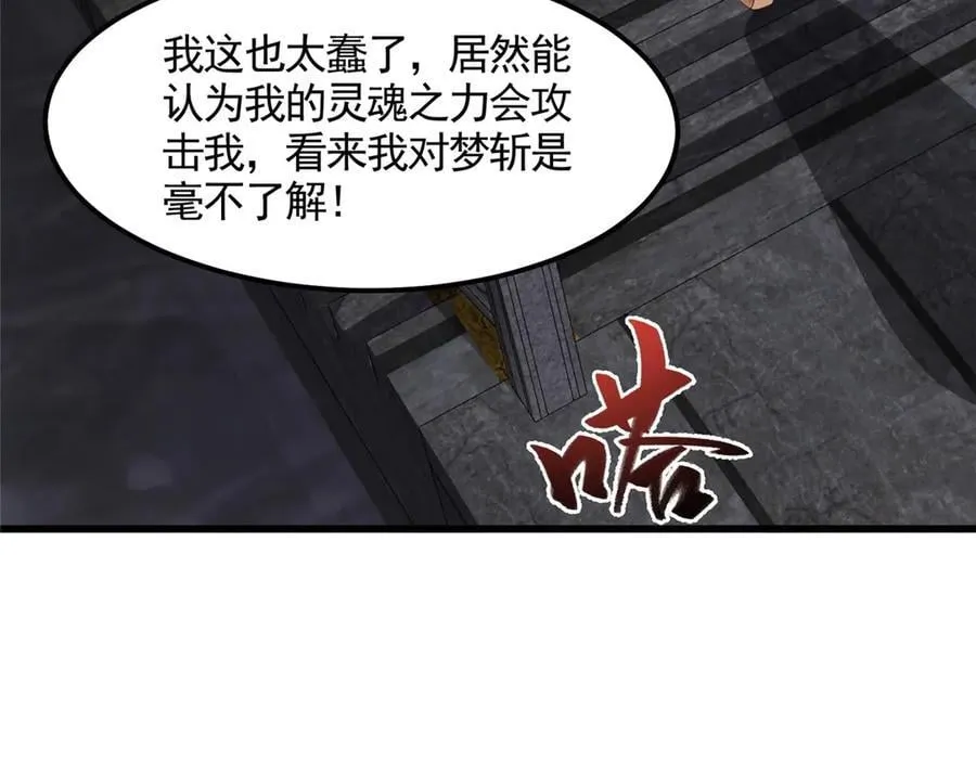 447 灵魂的力量98