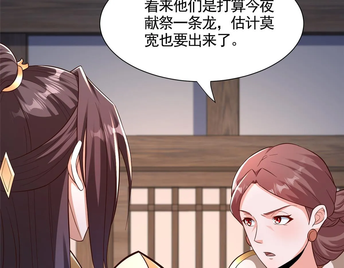 444 奇巧手段119
