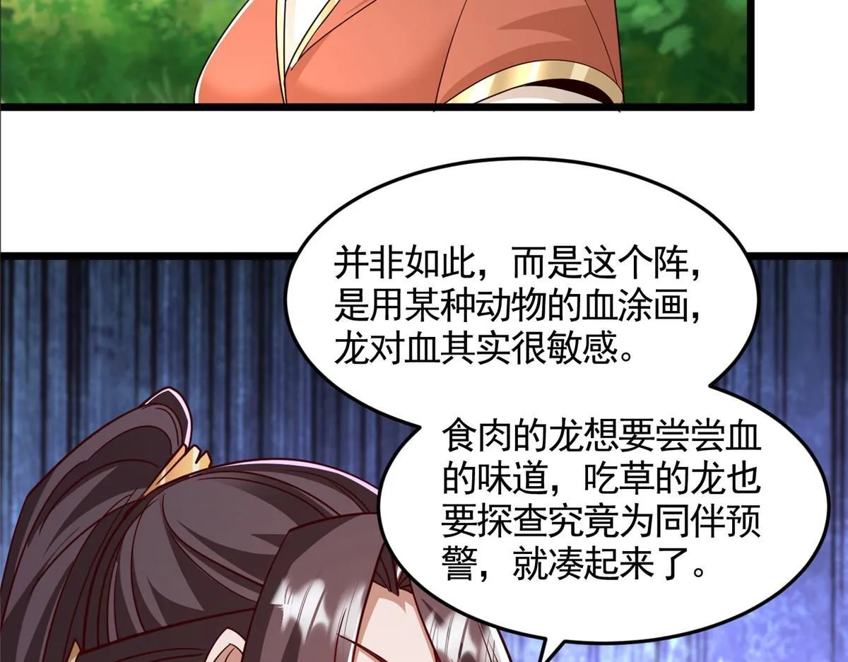 444 奇巧手段80
