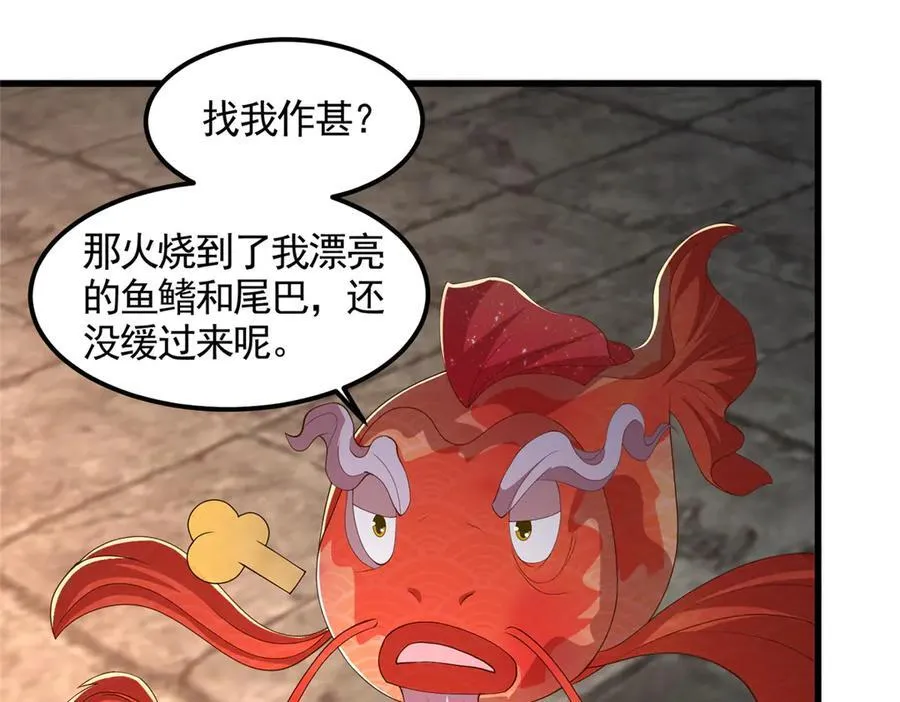 442 离奇的阵法82