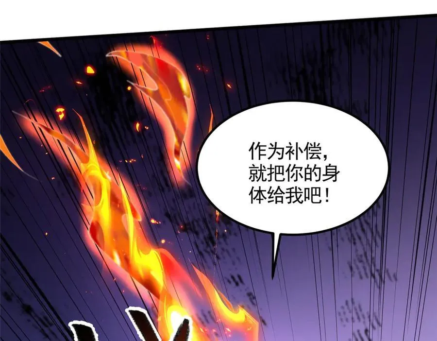 446 躯体的真相98