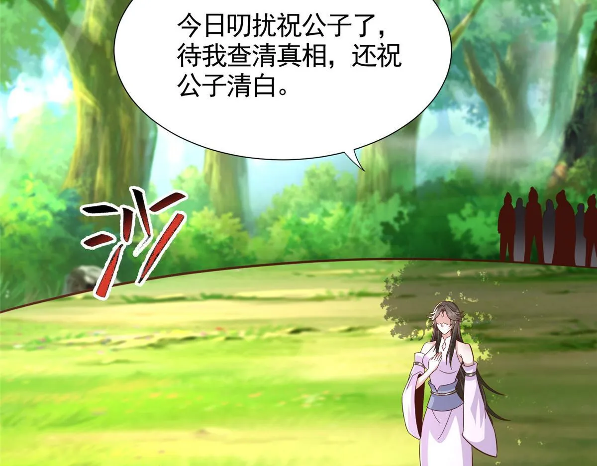 443 突如其来的插手者90