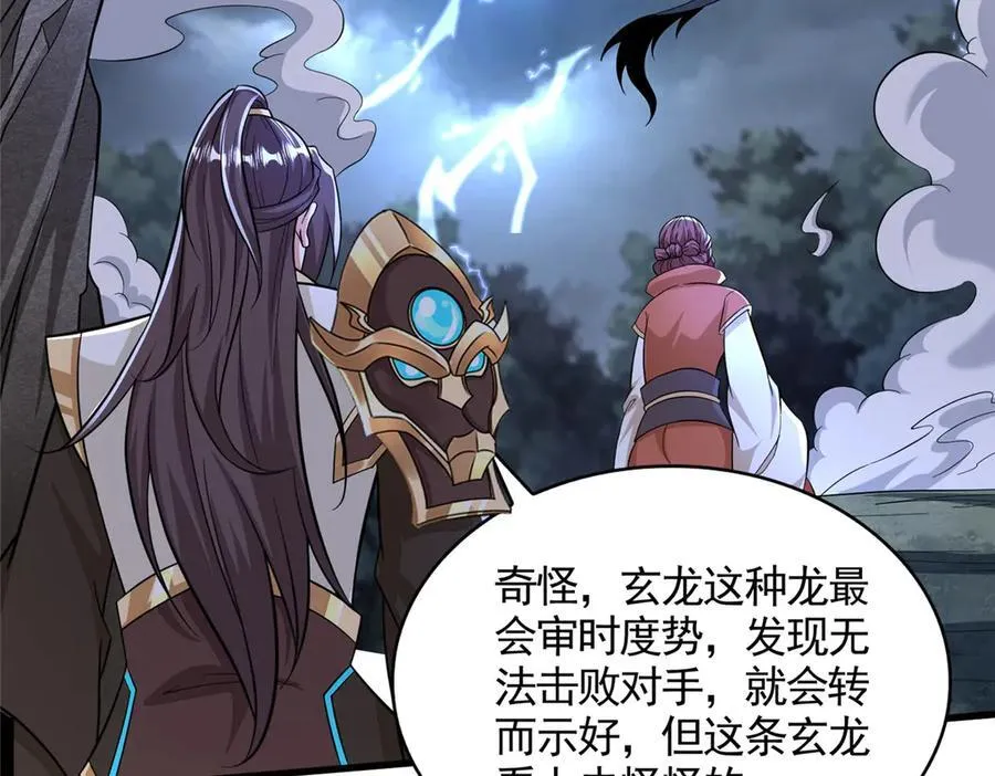439 龙声唤雷74